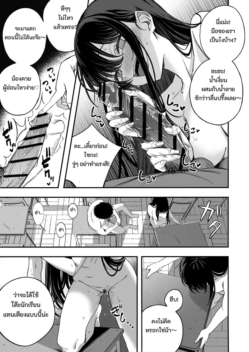 เซ็กส์วันสิ้นโลก